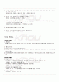 2009년 동계계절시험 바른국어생활과문법 시험범위 핵심체크 2페이지