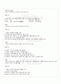 2009년 동계계절시험 일본학개론 시험범위 핵심체크 4페이지