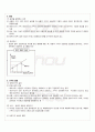 2009년 동계계절시험 경제원론A 시험범위 핵심체크 5페이지