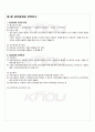 2009년 동계계절시험 관리회계원리 시험범위 핵심체크 1페이지