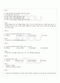 2009년 동계계절시험 중급재무회계 시험범위 핵심체크 5페이지