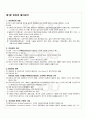 2009년 동계계절시험 인터넷의활용 시험범위 핵심체크 1페이지