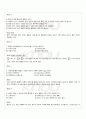 2009년 동계계절시험 생리학 시험범위 핵심체크 5페이지