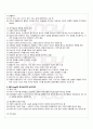 2009년 동계계절시험 인간행동과사회환경 시험범위 핵심체크 3페이지