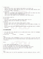 2009년 동계계절시험 여성교육개론 시험범위 핵심체크 4페이지