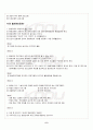 2009년 동계계절시험 평생교육프로그램개발 시험범위 핵심체크 3페이지