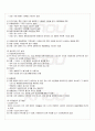 2009년 동계계절시험 아동발달 시험범위 핵심체크 2페이지