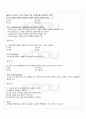 2009년 동계계절시험 아동발달 시험범위 핵심체크 5페이지