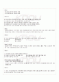 2009년 동계계절시험 현대사회와아동 시험범위 핵심체크 4페이지