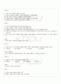 2009년 동계계절시험 아동환경 시험범위 핵심체크 3페이지