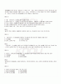 2009년 1학기 국어 기말시험 핵심체크 3페이지