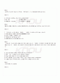 2009년 1학기 국어 기말시험 핵심체크 4페이지