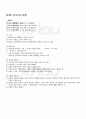 2009년 1학기 국어 기말시험 핵심체크 5페이지