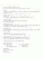 2009년 1학기 세계의역사 기말시험 핵심체크 2페이지