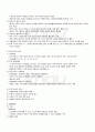 2009년 1학기 세계의역사 기말시험 핵심체크 3페이지