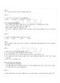 2009년 1학기 세계의정치와경제 기말시험 핵심체크 15페이지