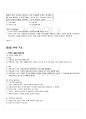 2009년 1학기 세계의정치와경제 기말시험 핵심체크 16페이지