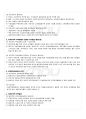 2009년 1학기 세계의정치와경제 기말시험 핵심체크 17페이지