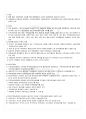 2009년 1학기 세계의정치와경제 기말시험 핵심체크 28페이지