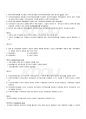 2009년 1학기 세계의정치와경제 기말시험 핵심체크 31페이지