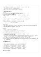 2009년 1학기 세계의정치와경제 기말시험 핵심체크 36페이지