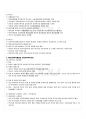 2009년 1학기 세계의정치와경제 기말시험 핵심체크 40페이지