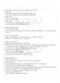 2009년 1학기 세계의정치와경제 기말시험 핵심체크 46페이지