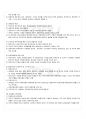2009년 1학기 세계의정치와경제 기말시험 핵심체크 50페이지