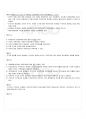 2009년 1학기 세계의정치와경제 기말시험 핵심체크 53페이지