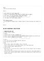 2009년 1학기 세계의정치와경제 기말시험 핵심체크 58페이지