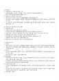 2009년 1학기 세계의정치와경제 기말시험 핵심체크 59페이지