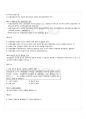2009년 1학기 세계의정치와경제 기말시험 핵심체크 63페이지