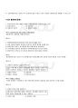 2009년 1학기 세계의정치와경제 기말시험 핵심체크 70페이지