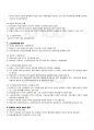 2009년 1학기 세계의정치와경제 기말시험 핵심체크 77페이지