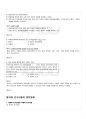 2009년 1학기 세계의정치와경제 기말시험 핵심체크 79페이지