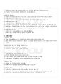 2009년 1학기 세계의정치와경제 기말시험 핵심체크 80페이지