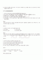 2009년 1학기 동서양고전 기말시험 핵심체크 2페이지