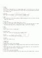 2009년 1학기 동서양고전 기말시험 핵심체크 5페이지