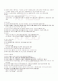 2009년 1학기 국문학개론 기말시험 핵심체크 5페이지