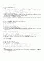 2009년 1학기 고전시가론 기말시험 핵심체크 2페이지