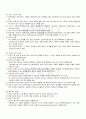 2009년 1학기 문학비평론 기말시험 핵심체크 2페이지