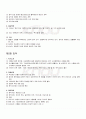 2009년 1학기 현대문학강독 기말시험 핵심체크 2페이지