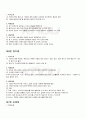 2009년 1학기 현대문학강독 기말시험 핵심체크 4페이지