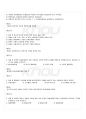 2009년 1학기 문화통합론과 북한문학 기말시험 핵심체크 6페이지