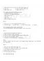 2009년 1학기 문화통합론과 북한문학 기말시험 핵심체크 16페이지