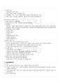 2009년 1학기 문화통합론과 북한문학 기말시험 핵심체크 18페이지