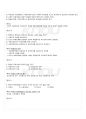 2009년 1학기 문화통합론과 북한문학 기말시험 핵심체크 28페이지