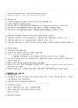 2009년 1학기 문화통합론과 북한문학 기말시험 핵심체크 33페이지