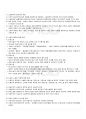 2009년 1학기 문화통합론과 북한문학 기말시험 핵심체크 43페이지