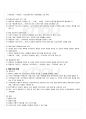 2009년 1학기 문화통합론과 북한문학 기말시험 핵심체크 47페이지